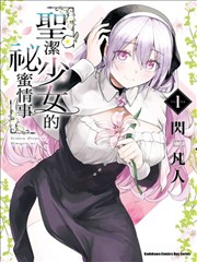 纸上雨季 漫画改编动画封面